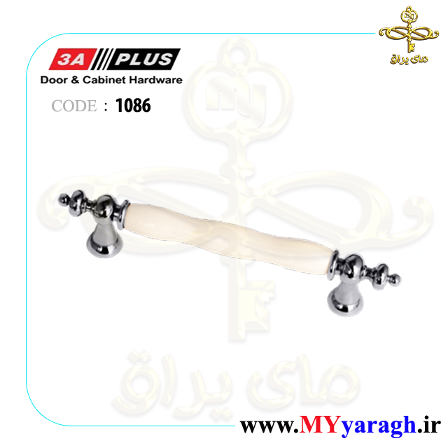 دستگیره سرامیکی عثمانی 1086 شرکت 3A PLUS